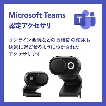 Amazon.co.jp: 【Teams認定】 マイクロソフト モダン ウェブカム
